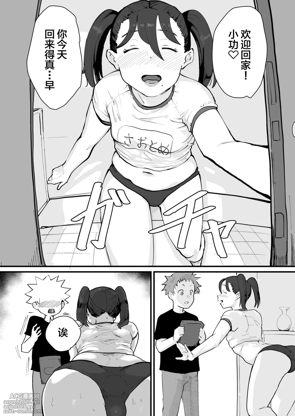 [Goma Brothers (Gomabura)] Ani→Yome!2 ~Kinjo no Kirei na Onee-san ga Jitsu wa Hentai Mesu Ani de Nou ga Hakai sareru~ [Chinese] [Digital]-9