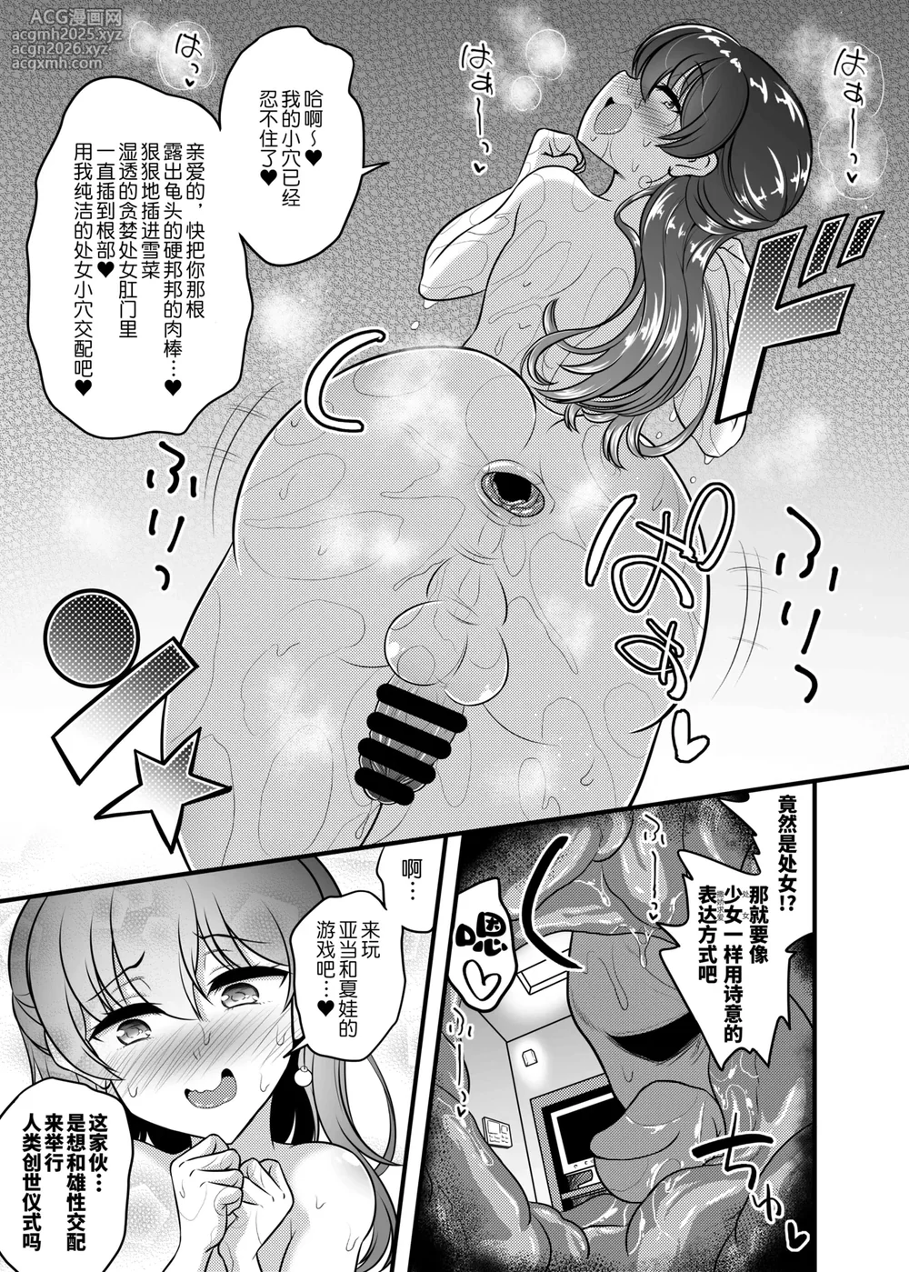 [Hyper Houbokujou (Hitsujinx)] LOVE LOVE Off-Pako Josouko-chan | LOVE♥LOVE♥网友约炮女装子酱 [Chinese] [橙子味伪娘人妻汉化组]-11