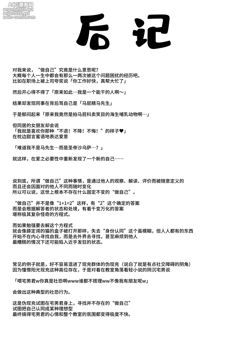 [Hyper Houbokujou (Hitsujinx)] LOVE LOVE Off-Pako Josouko-chan | LOVE♥LOVE♥网友约炮女装子酱 [Chinese] [橙子味伪娘人妻汉化组]-19