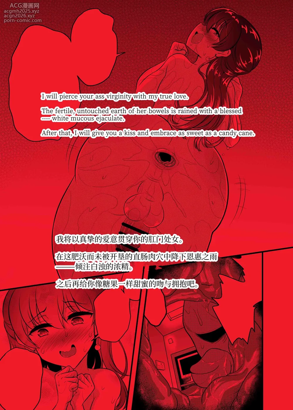 [Hyper Houbokujou (Hitsujinx)] LOVE LOVE Off-Pako Josouko-chan | LOVE♥LOVE♥网友约炮女装子酱 [Chinese] [橙子味伪娘人妻汉化组]-21
