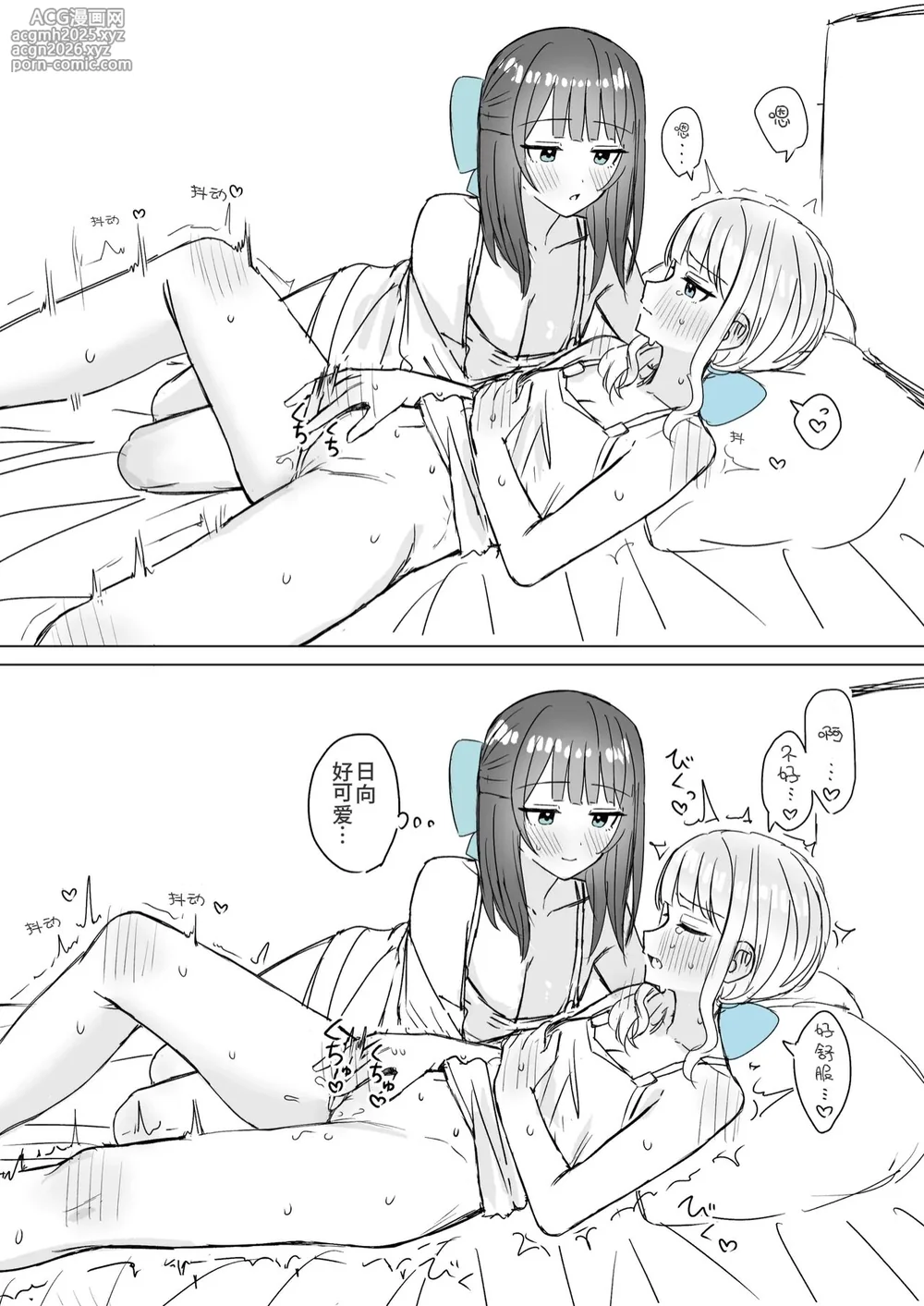 [Bonnou Sousaku (Bon)] Amaama Yuri Ecchi Tanpenshuu | 甜蜜蜜百合色情短篇集 [Chinese] [小羊个人汉化]-12