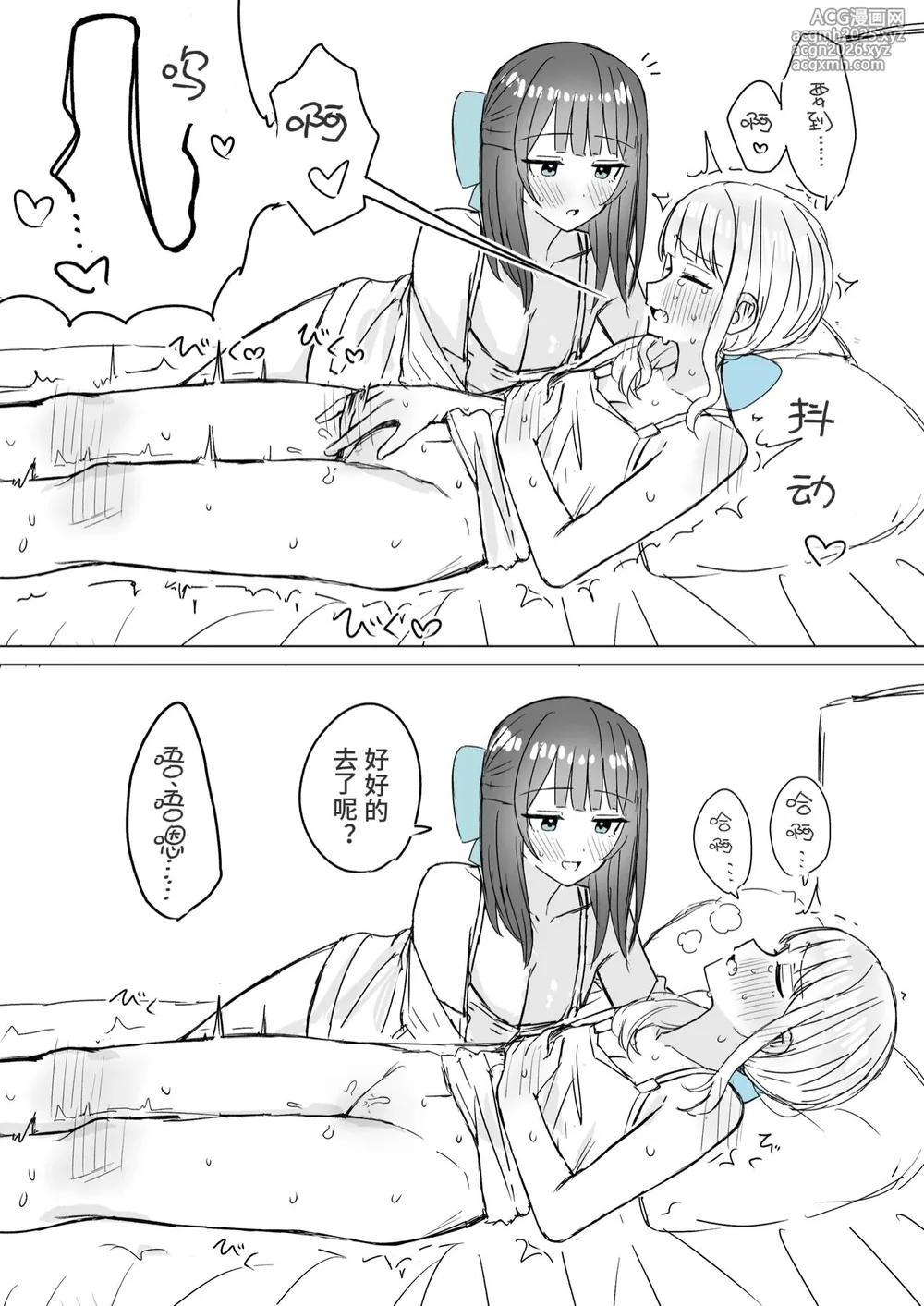 [Bonnou Sousaku (Bon)] Amaama Yuri Ecchi Tanpenshuu | 甜蜜蜜百合色情短篇集 [Chinese] [小羊个人汉化]-13