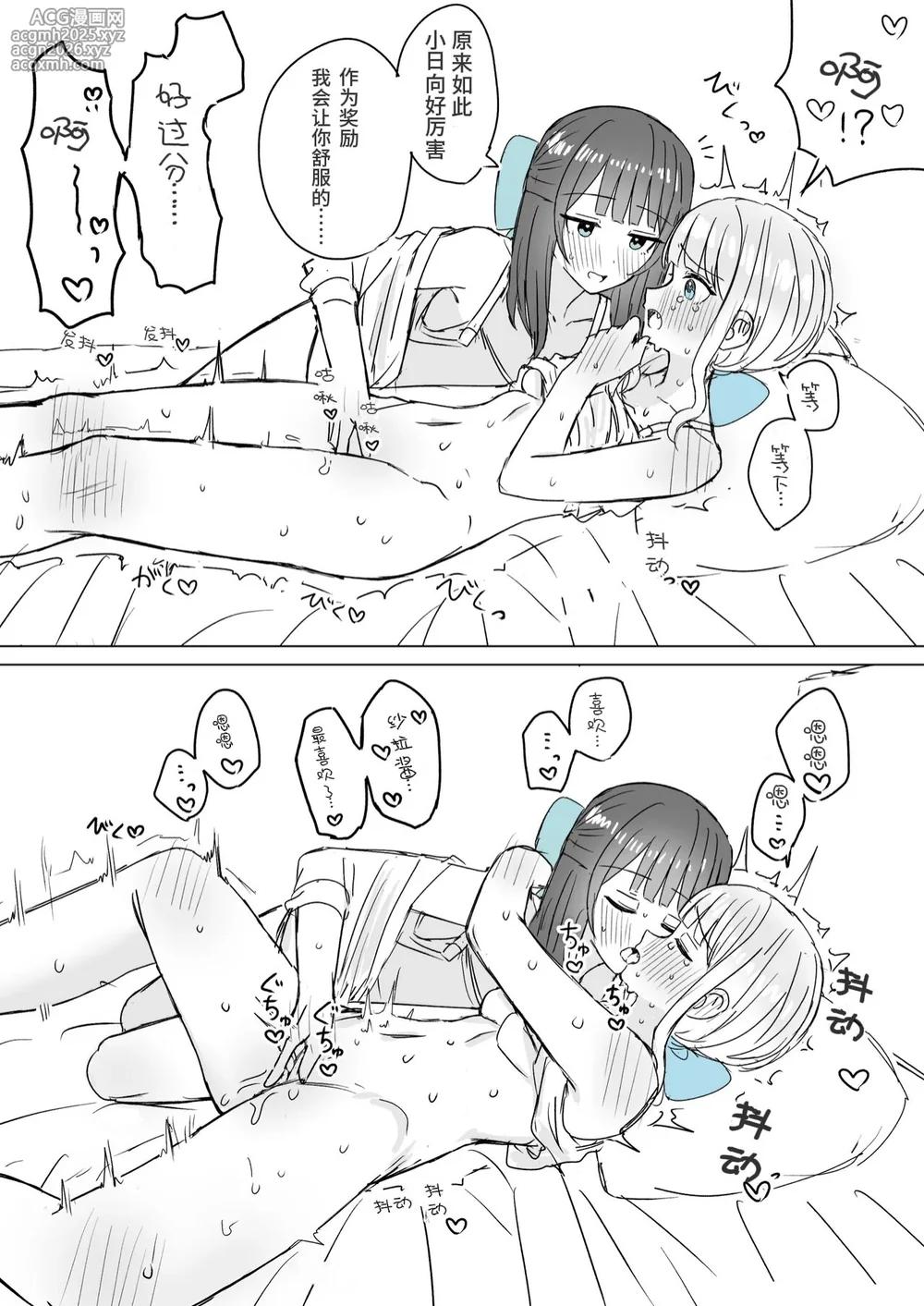 [Bonnou Sousaku (Bon)] Amaama Yuri Ecchi Tanpenshuu | 甜蜜蜜百合色情短篇集 [Chinese] [小羊个人汉化]-14