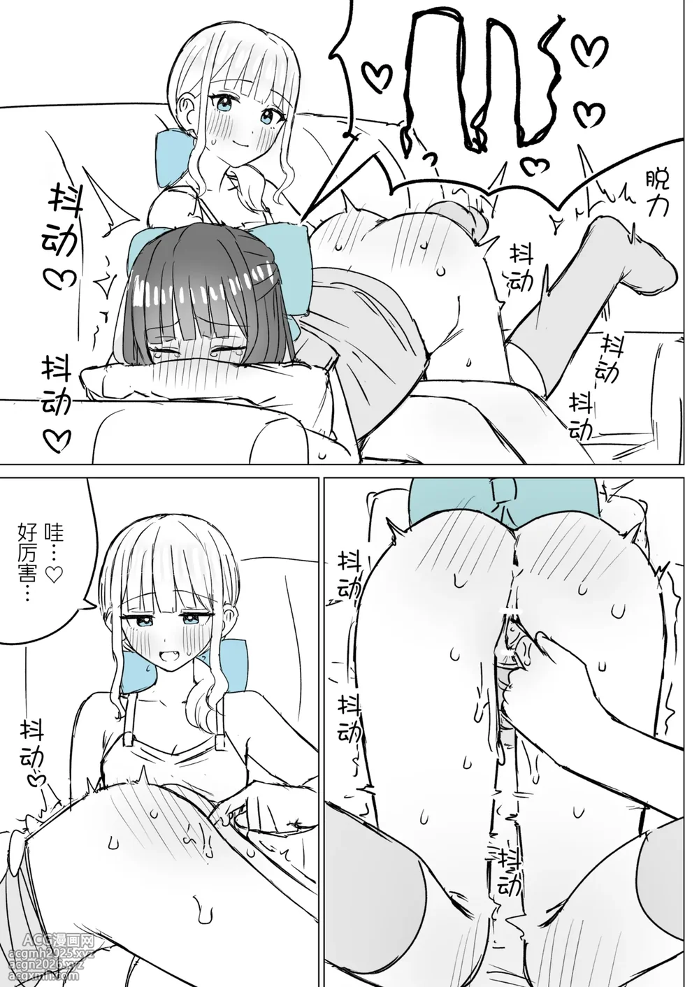 [Bonnou Sousaku (Bon)] Amaama Yuri Ecchi Tanpenshuu | 甜蜜蜜百合色情短篇集 [Chinese] [小羊个人汉化]-20