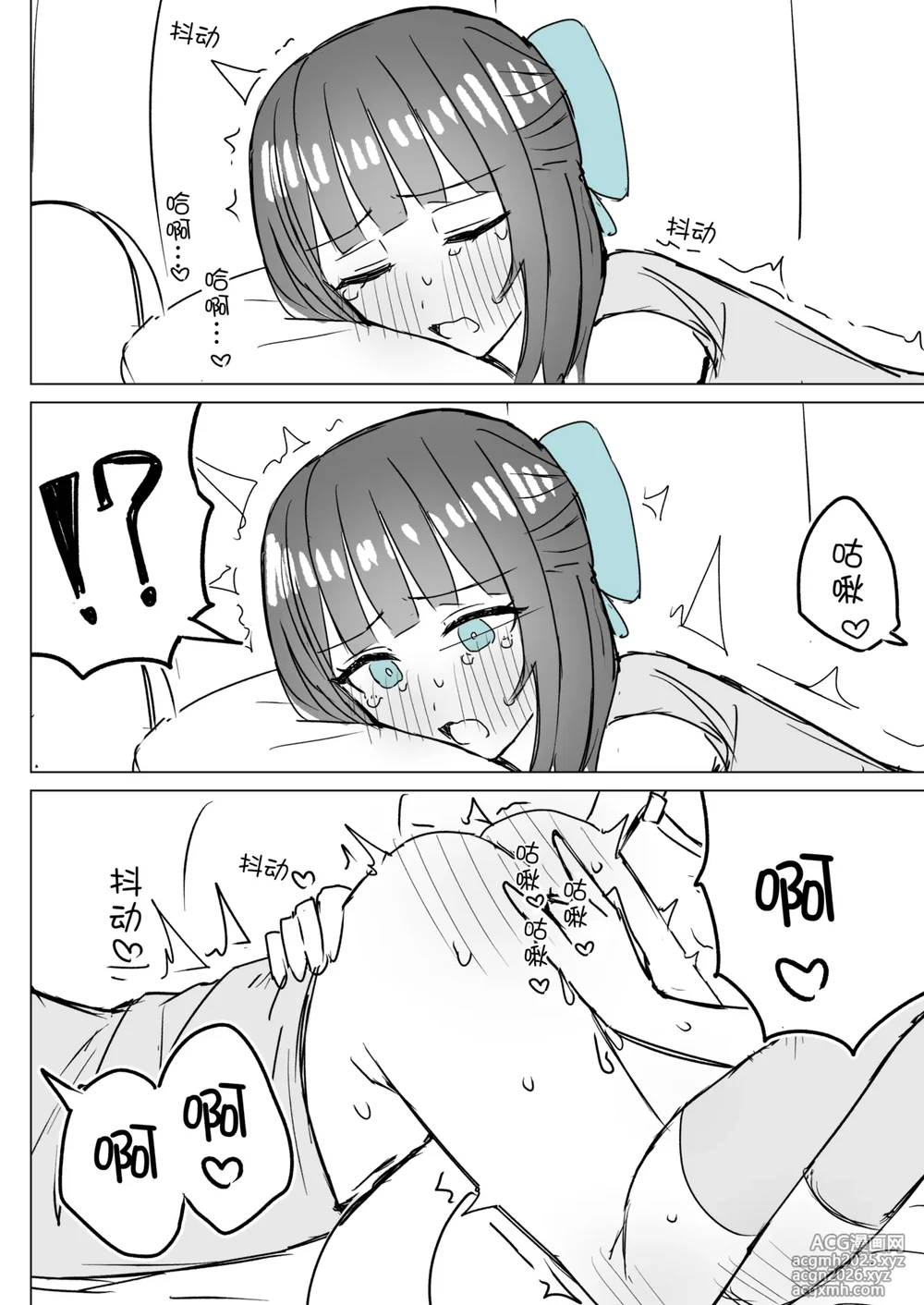 [Bonnou Sousaku (Bon)] Amaama Yuri Ecchi Tanpenshuu | 甜蜜蜜百合色情短篇集 [Chinese] [小羊个人汉化]-21