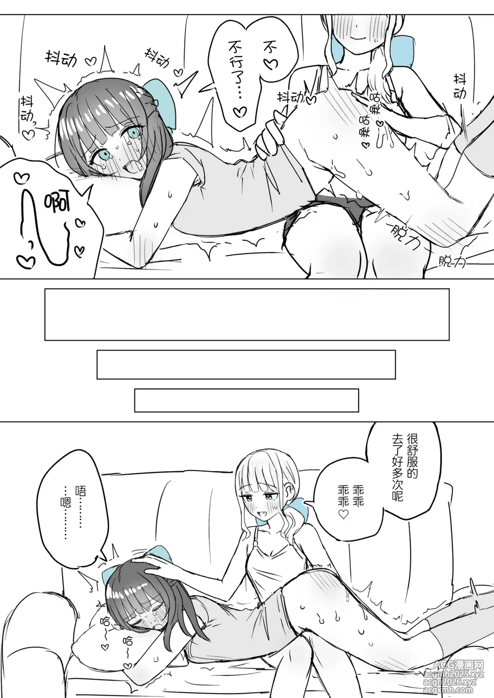 [Bonnou Sousaku (Bon)] Amaama Yuri Ecchi Tanpenshuu | 甜蜜蜜百合色情短篇集 [Chinese] [小羊个人汉化]-22