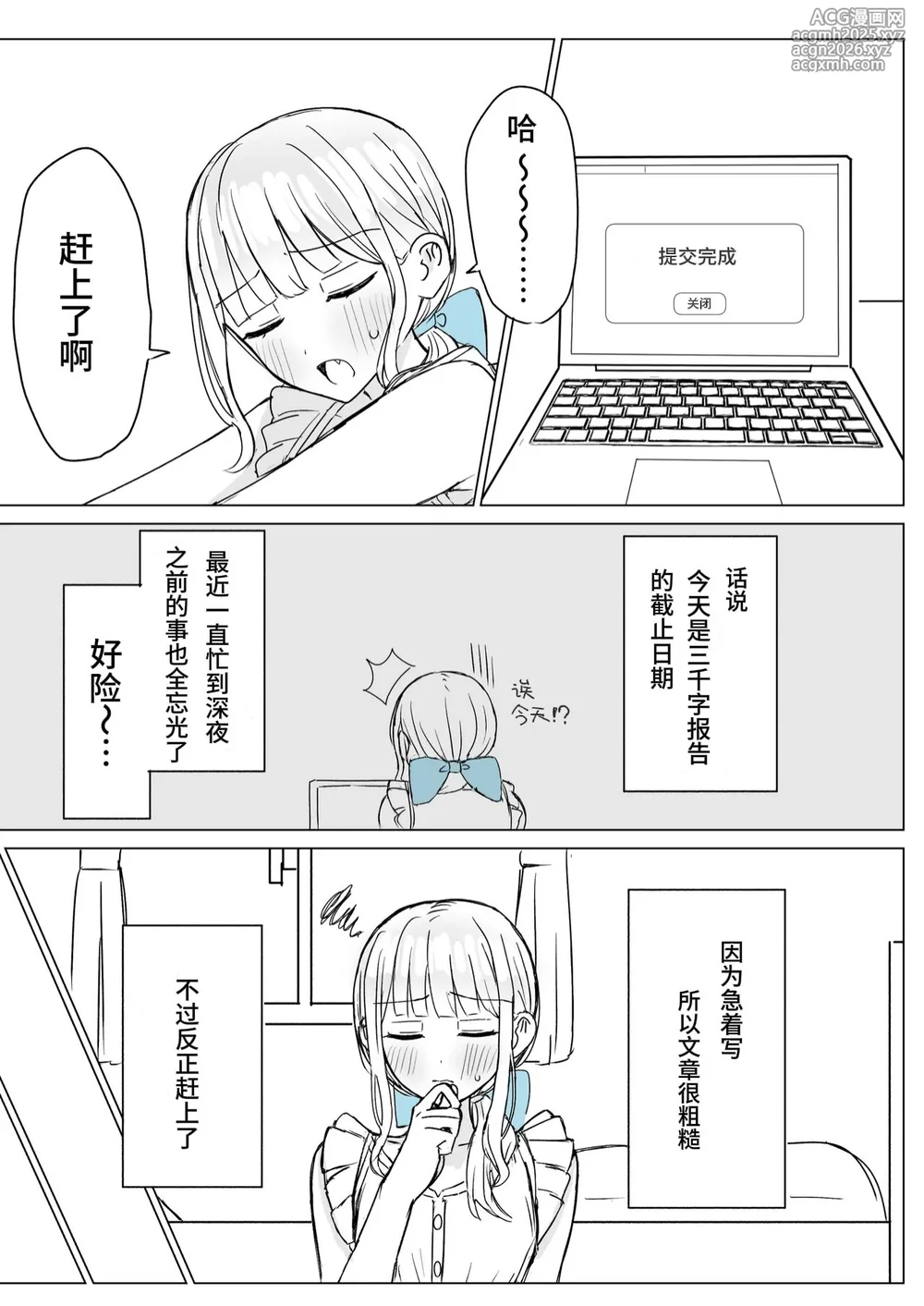 [Bonnou Sousaku (Bon)] Amaama Yuri Ecchi Tanpenshuu | 甜蜜蜜百合色情短篇集 [Chinese] [小羊个人汉化]-3