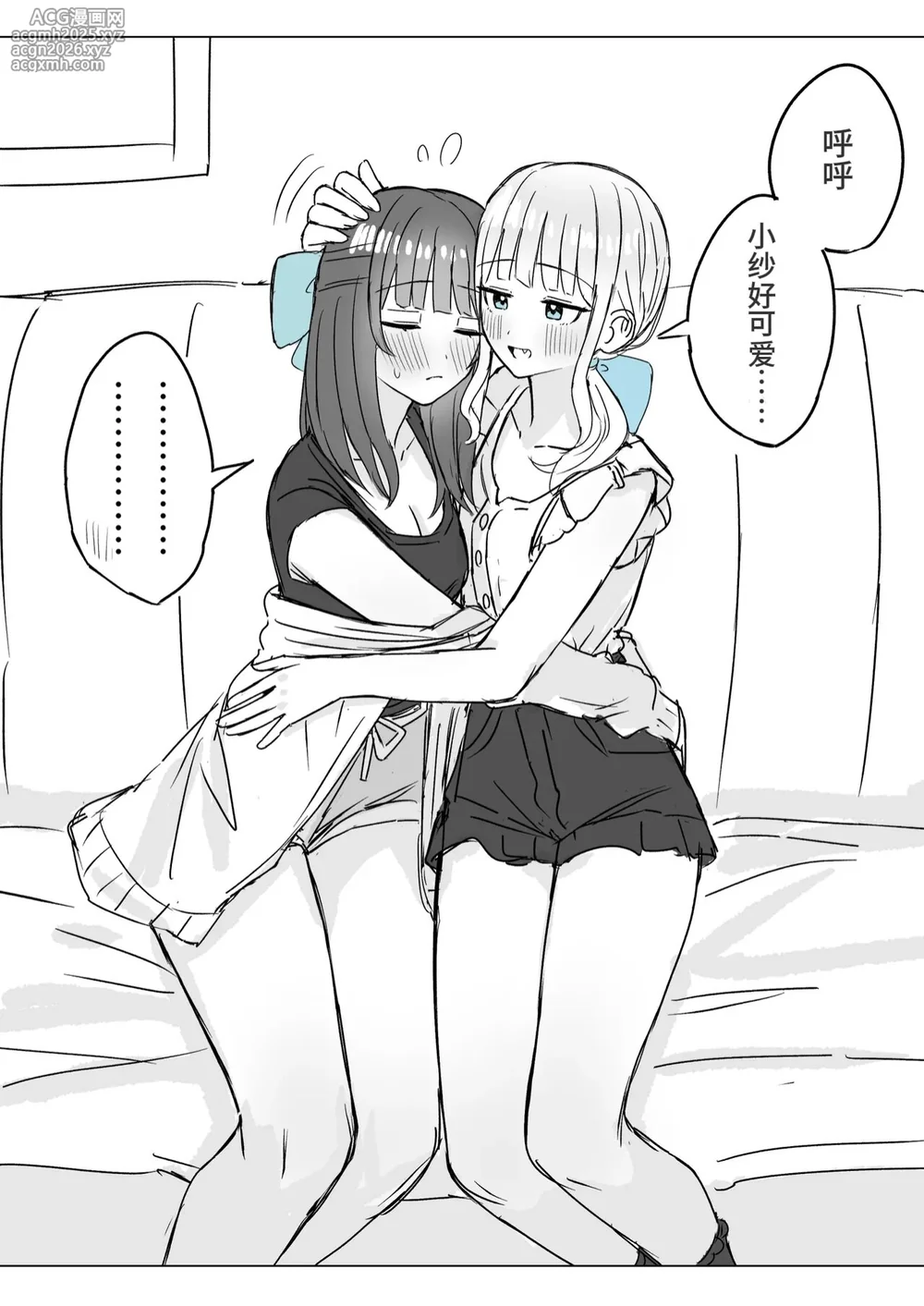 [Bonnou Sousaku (Bon)] Amaama Yuri Ecchi Tanpenshuu | 甜蜜蜜百合色情短篇集 [Chinese] [小羊个人汉化]-8