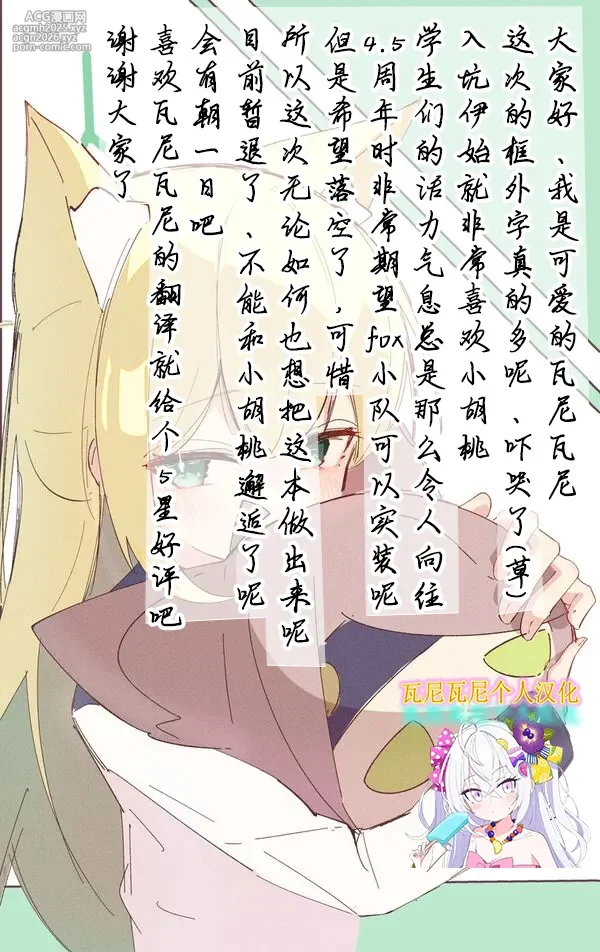 [Inaba Reitouko (Inaba Reito)] Halo ga Tokeru made | 光环消散时 爱意永不逝 (Blue Archive) [Chinese] [瓦尼瓦尼个人汉化] [Digital]-40