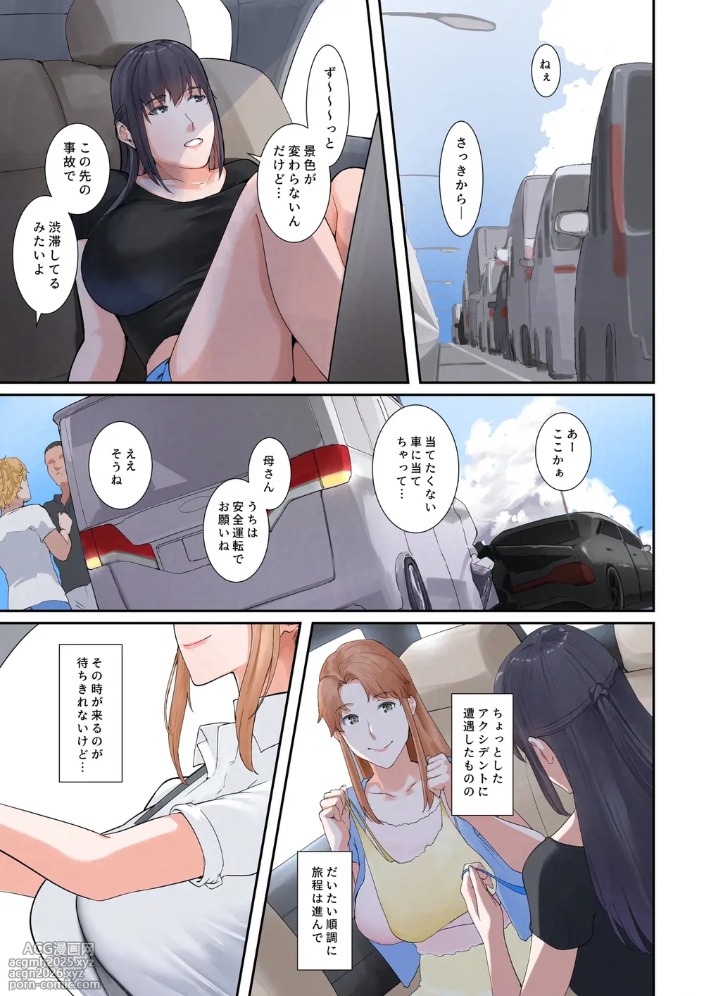 [NYPAON] いちゃらぶ (橘さん家ノ男性事情)-4