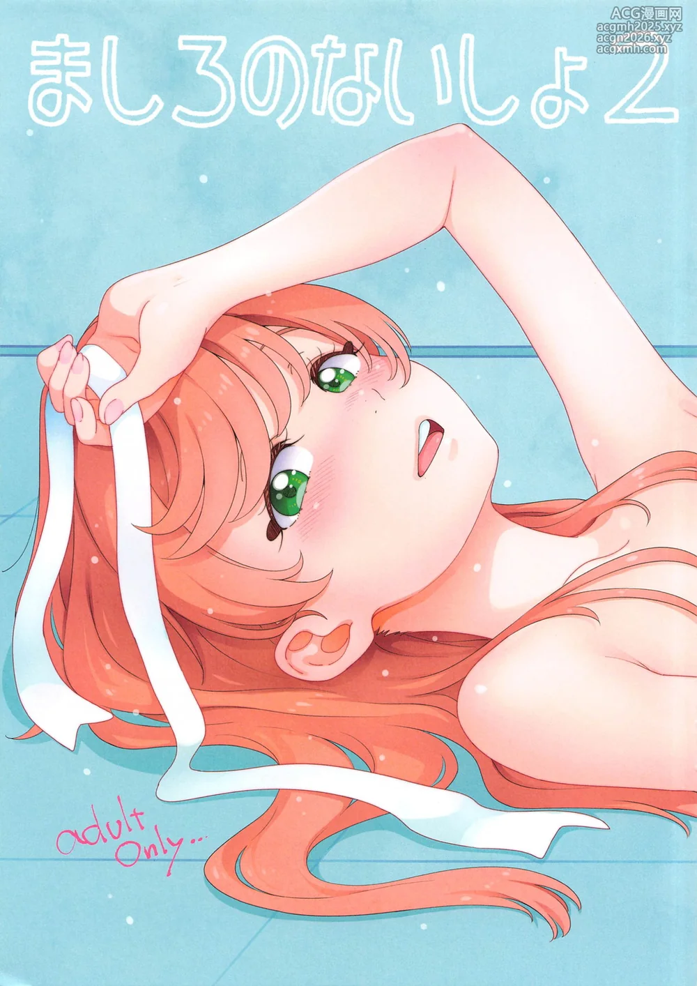(C104) [Guruguru Taiyo (Sakura Kotetsu)] Mashiro no Naisho 2 (Hirogaru Sky! Precure)-1