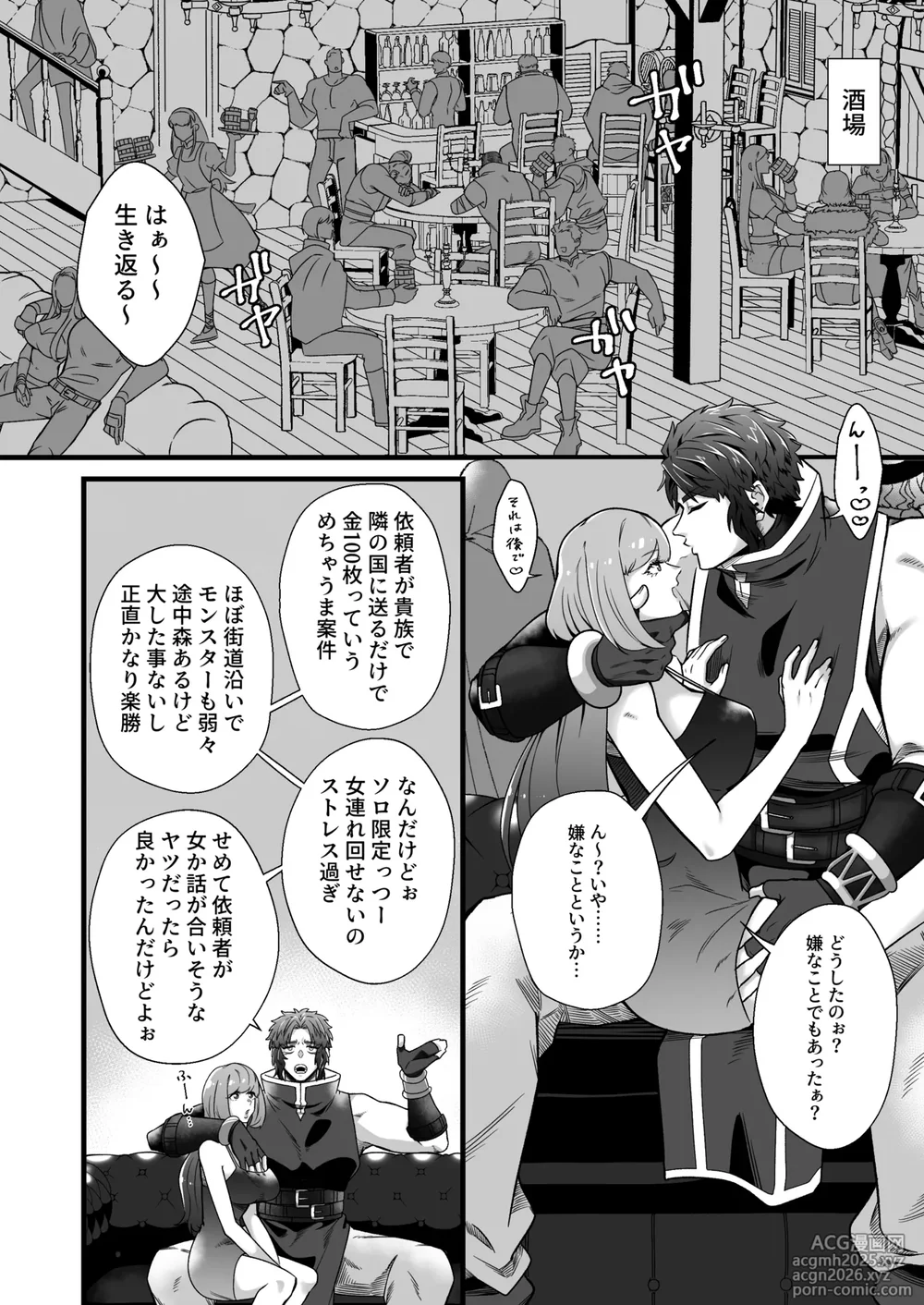 [Ramochi] Kentoshi Ochiru-3