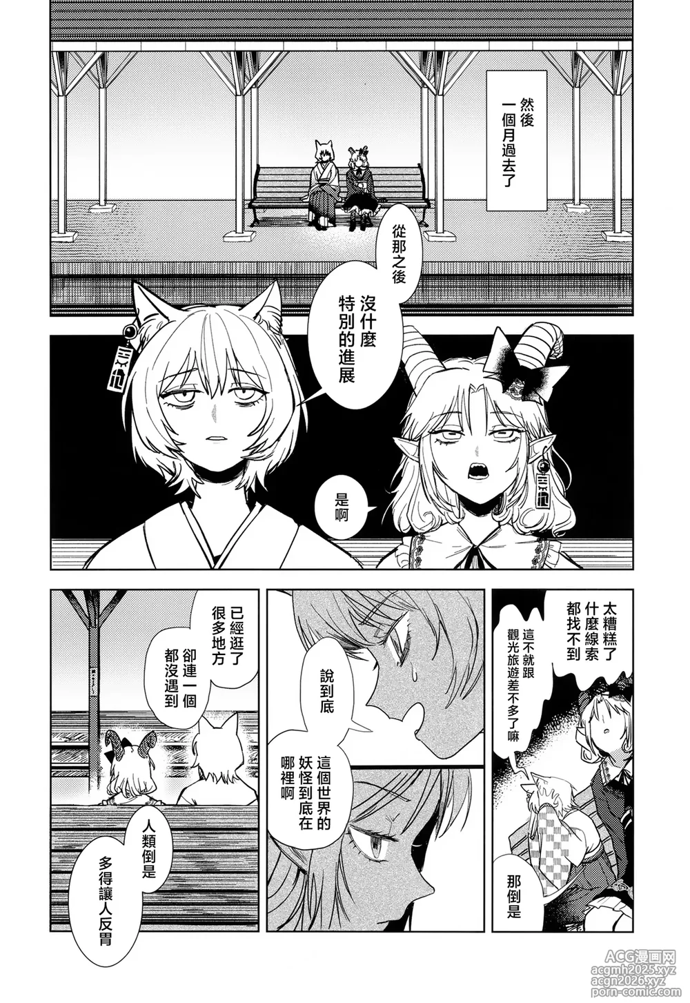 [yayakoshiya(zeikomi)] Yukari to Yukari ha Taisetsu ni (東方Project) [中国翻訳]-16