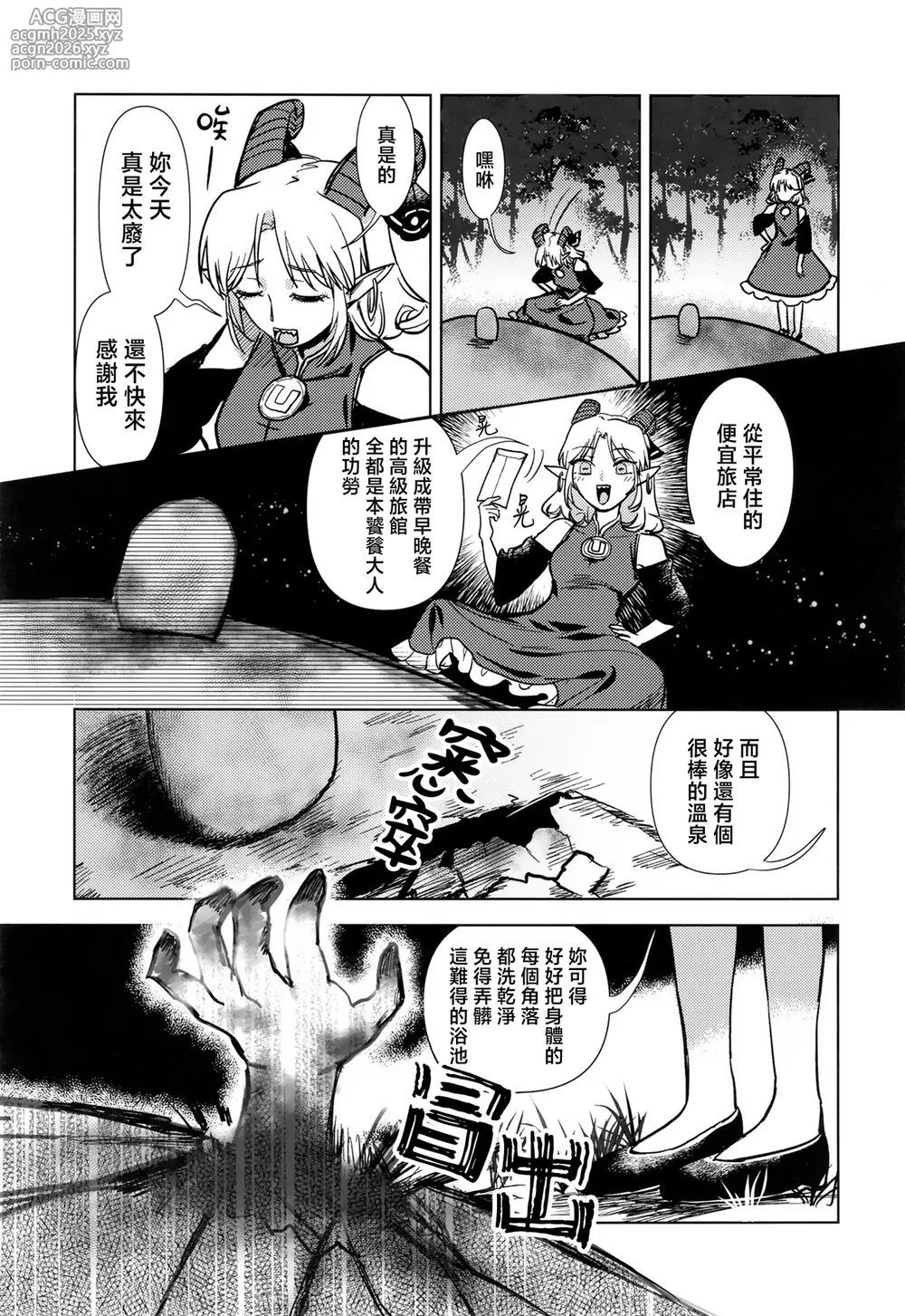 [yayakoshiya(zeikomi)] Yukari to Yukari ha Taisetsu ni (東方Project) [中国翻訳]-31