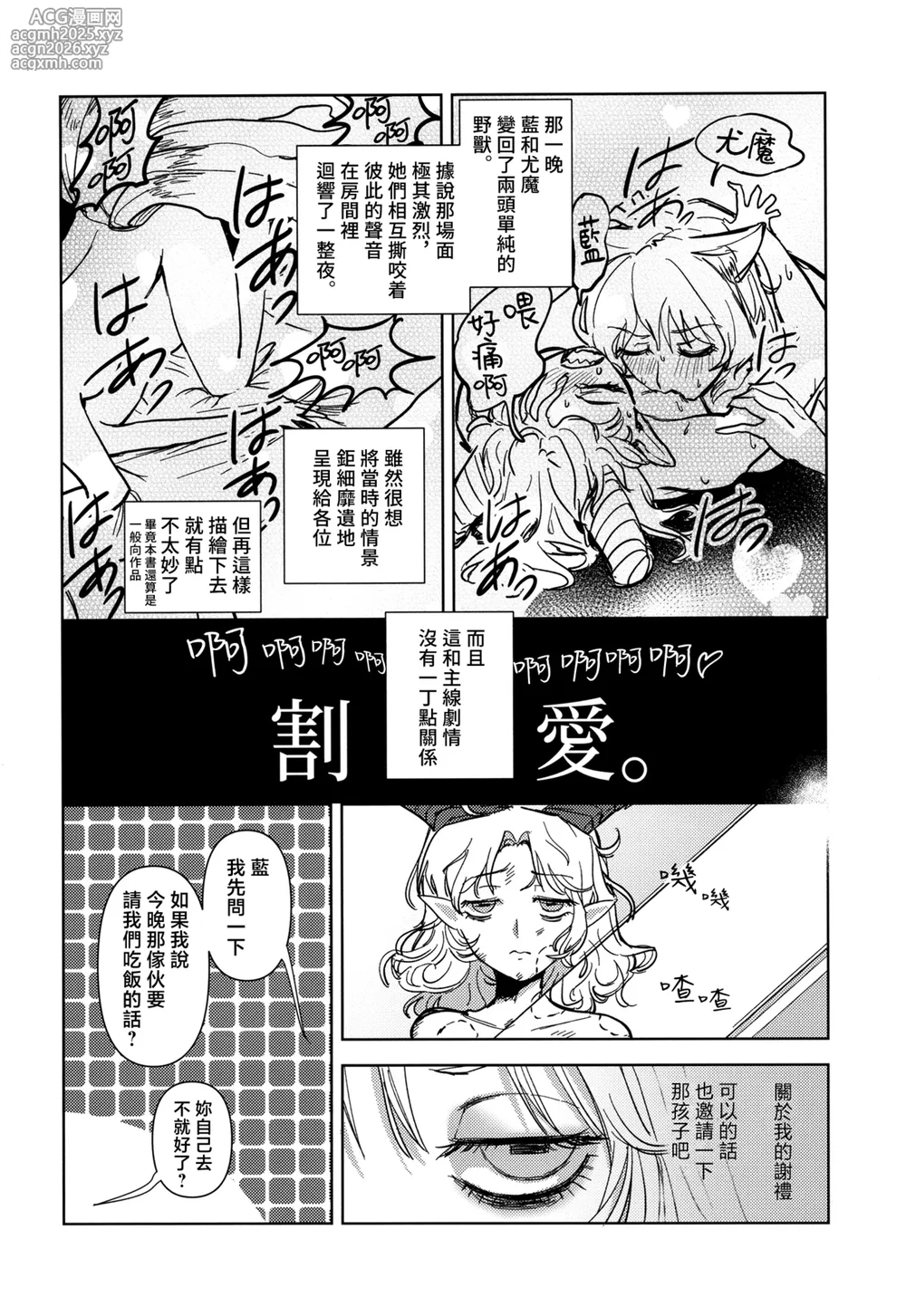 [yayakoshiya(zeikomi)] Yukari to Yukari ha Taisetsu ni (東方Project) [中国翻訳]-34