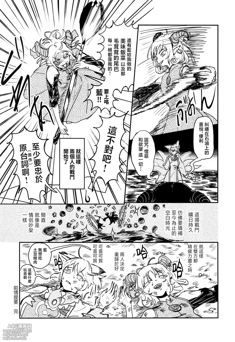 [yayakoshiya(zeikomi)] Yukari to Yukari ha Taisetsu ni (東方Project) [中国翻訳]-5