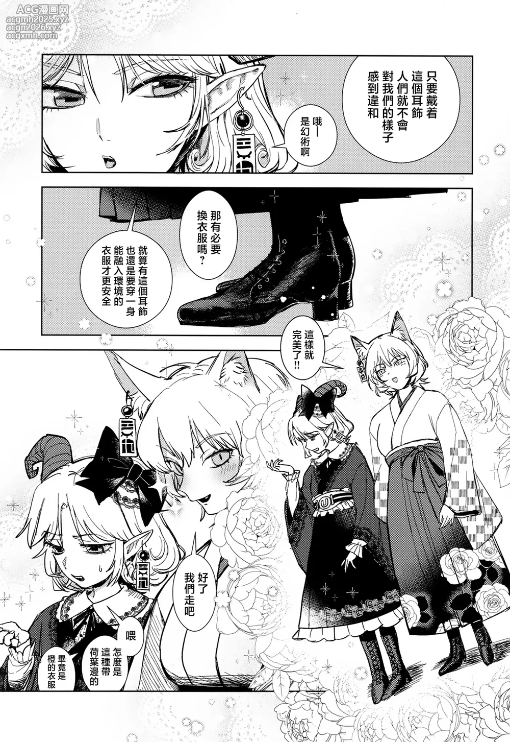 [yayakoshiya(zeikomi)] Yukari to Yukari ha Taisetsu ni (東方Project) [中国翻訳]-9