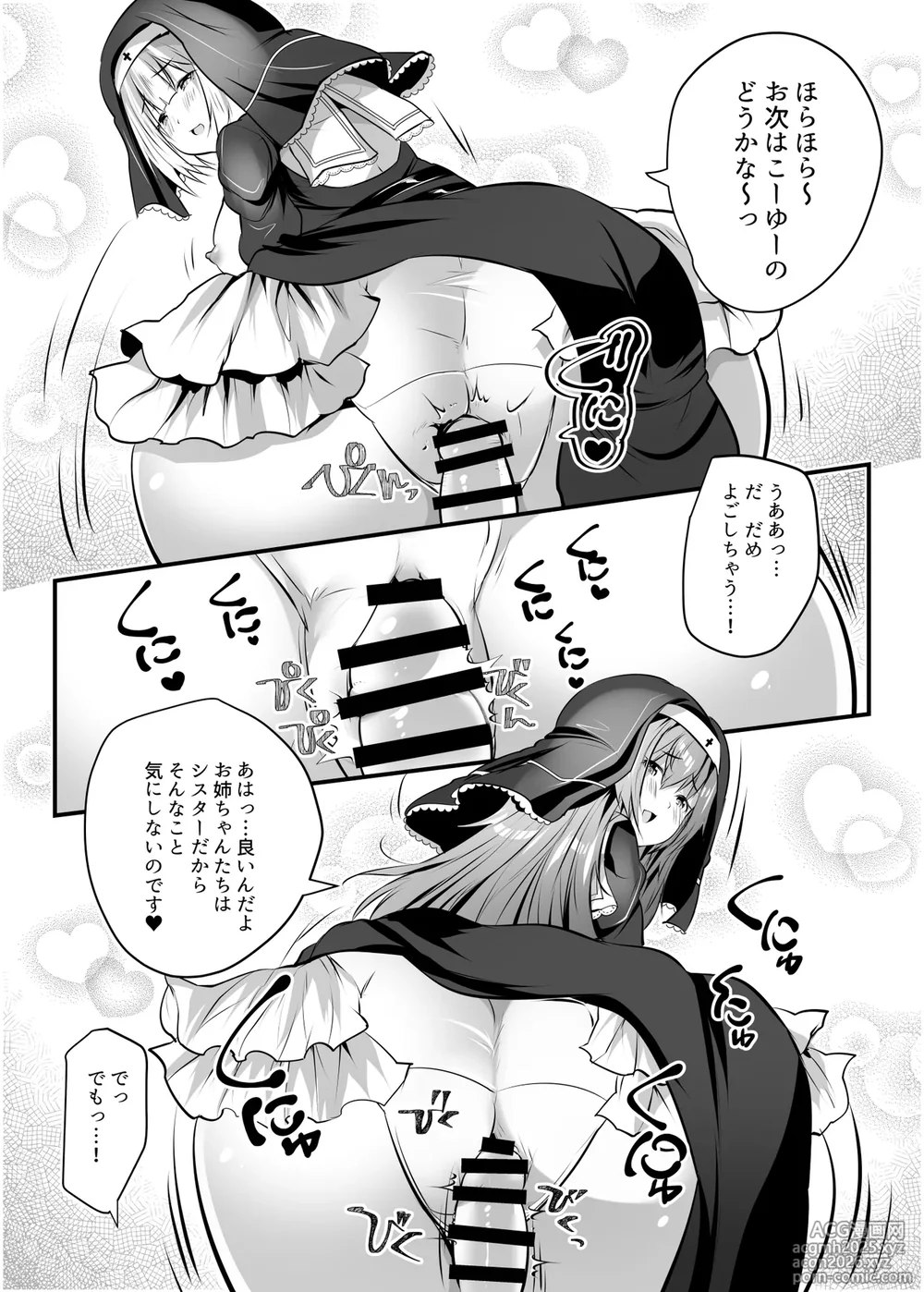[Rojiura Manhole (MAKI[Souda Gumi])] W Kyounyuu Sister ni Hasamatte Nuku Nuku Shite ku? [Digital]-12