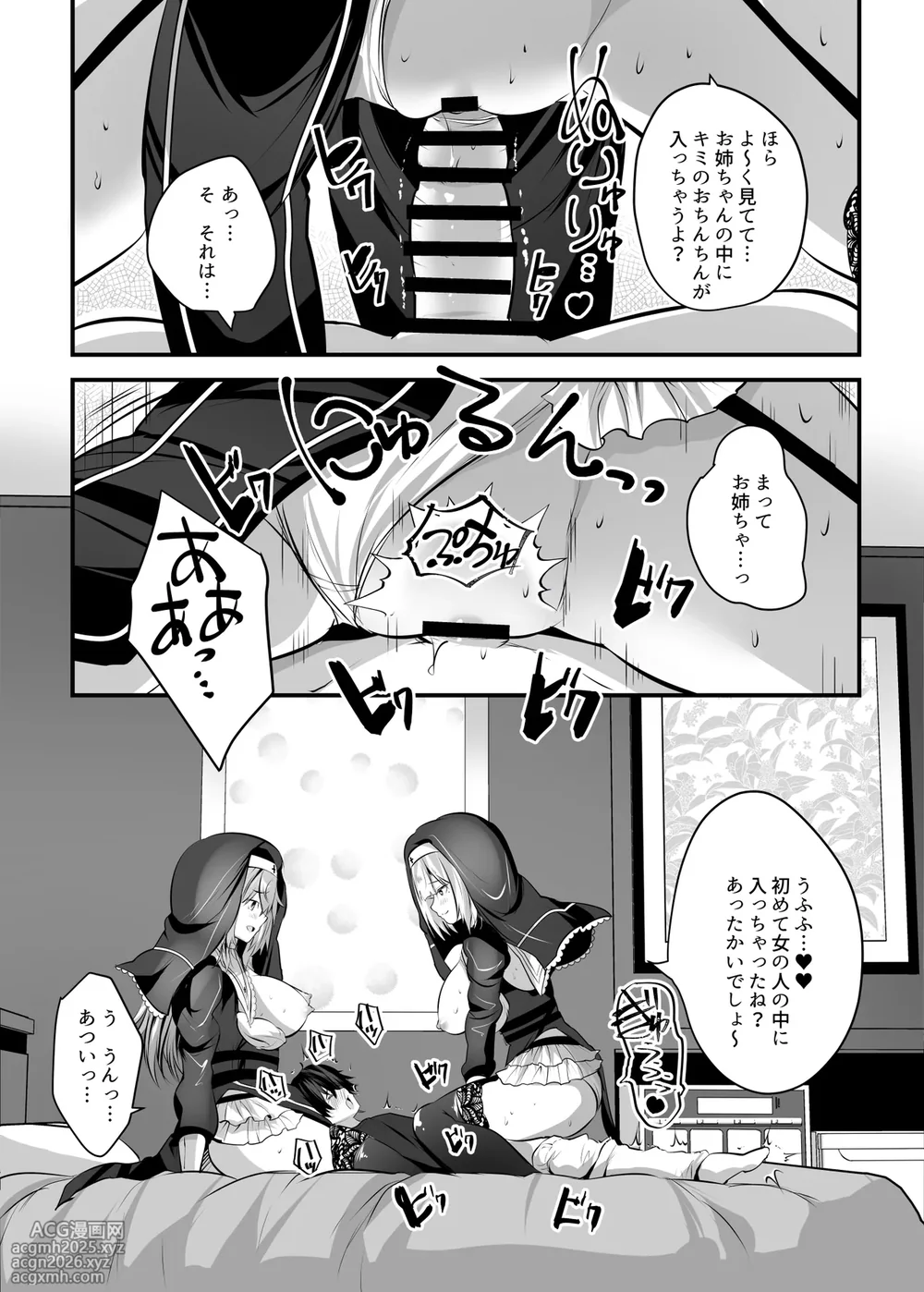 [Rojiura Manhole (MAKI[Souda Gumi])] W Kyounyuu Sister ni Hasamatte Nuku Nuku Shite ku? [Digital]-15