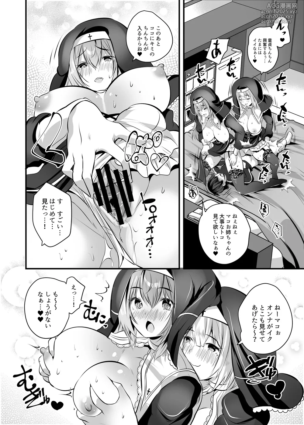[Rojiura Manhole (MAKI[Souda Gumi])] W Kyounyuu Sister ni Hasamatte Nuku Nuku Shite ku? [Digital]-18