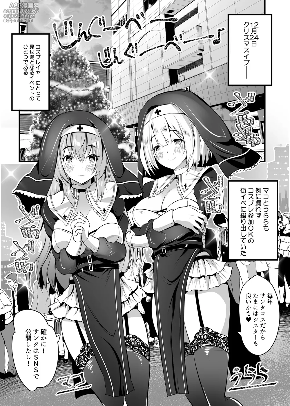 [Rojiura Manhole (MAKI[Souda Gumi])] W Kyounyuu Sister ni Hasamatte Nuku Nuku Shite ku? [Digital]-3