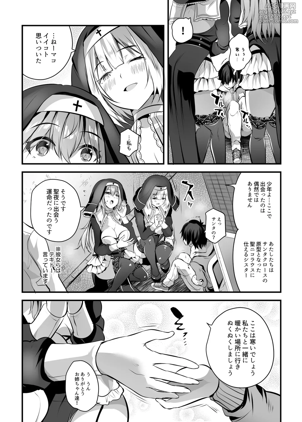[Rojiura Manhole (MAKI[Souda Gumi])] W Kyounyuu Sister ni Hasamatte Nuku Nuku Shite ku? [Digital]-6