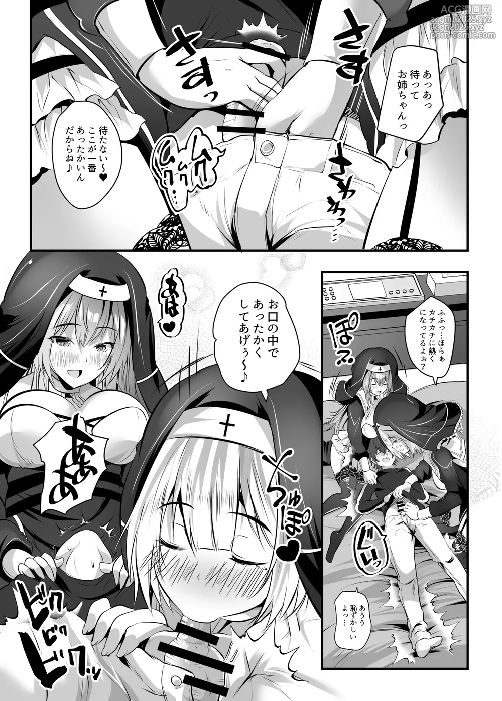 [Rojiura Manhole (MAKI[Souda Gumi])] W Kyounyuu Sister ni Hasamatte Nuku Nuku Shite ku? [Digital]-8