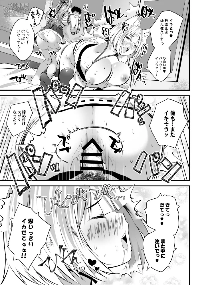 [Rojiura Manhole (MAKI[Souda Gumi])] Shojo nanoni Senpai Layer ni Sasowarete Off-Pako Sanka Shitemita [Digital]-15