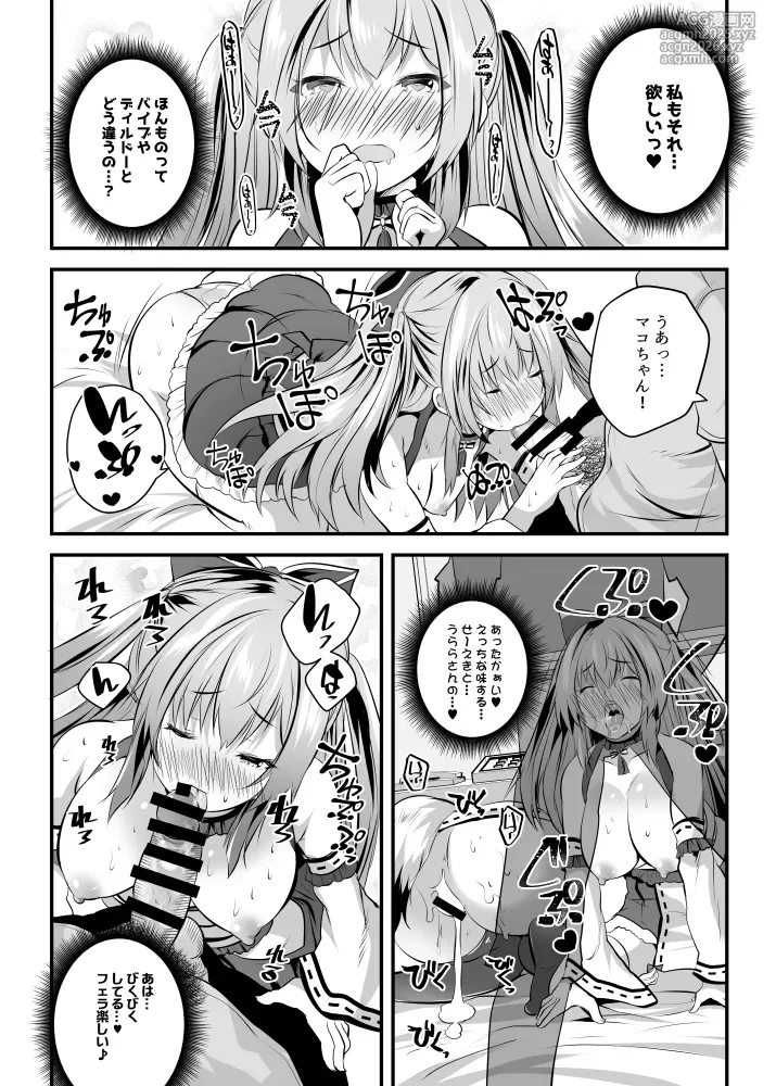 [Rojiura Manhole (MAKI[Souda Gumi])] Shojo nanoni Senpai Layer ni Sasowarete Off-Pako Sanka Shitemita [Digital]-17