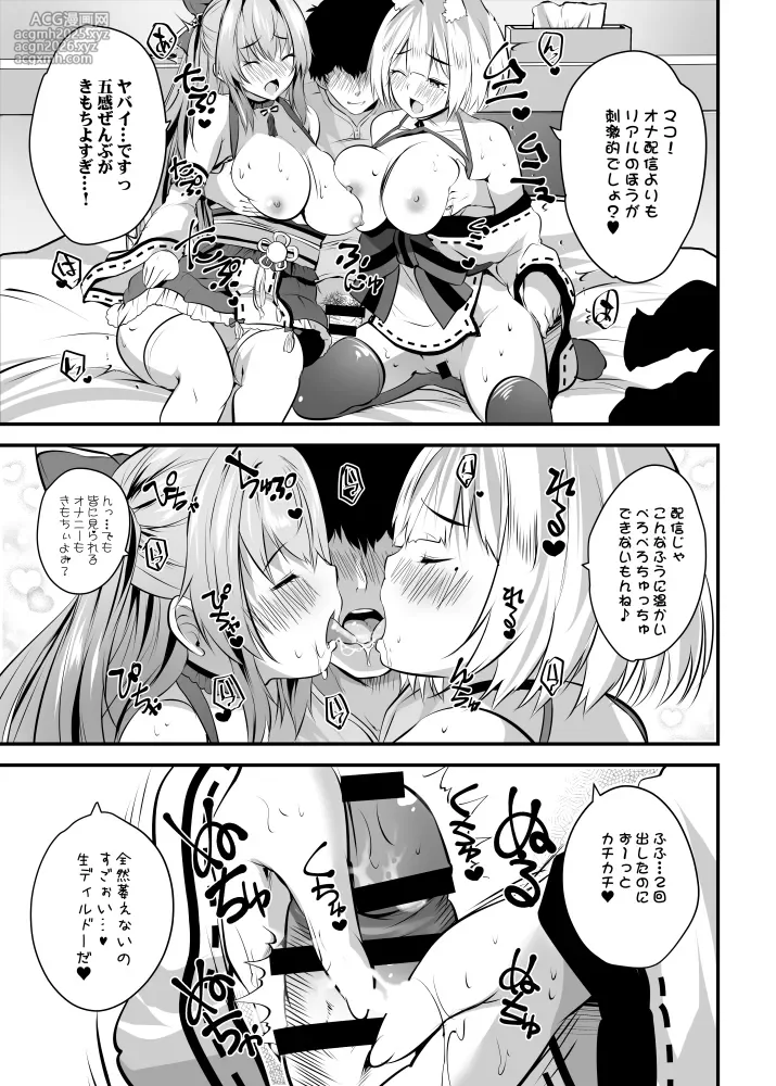 [Rojiura Manhole (MAKI[Souda Gumi])] Shojo nanoni Senpai Layer ni Sasowarete Off-Pako Sanka Shitemita [Digital]-21