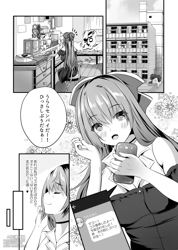 [Rojiura Manhole (MAKI[Souda Gumi])] Shojo nanoni Senpai Layer ni Sasowarete Off-Pako Sanka Shitemita [Digital]-3