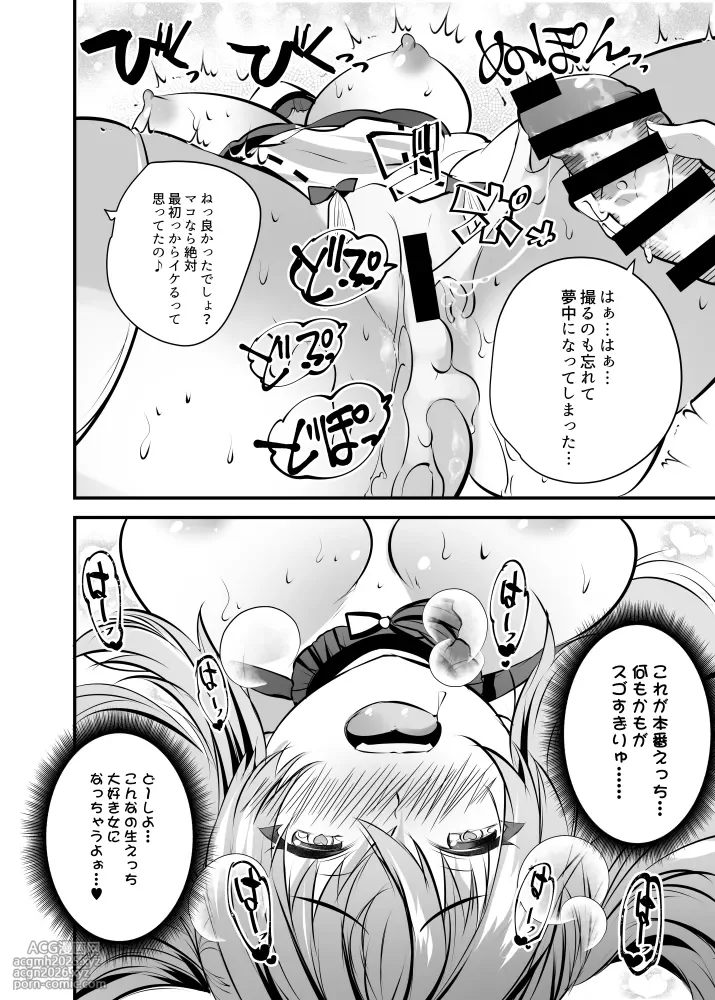 [Rojiura Manhole (MAKI[Souda Gumi])] Shojo nanoni Senpai Layer ni Sasowarete Off-Pako Sanka Shitemita [Digital]-30