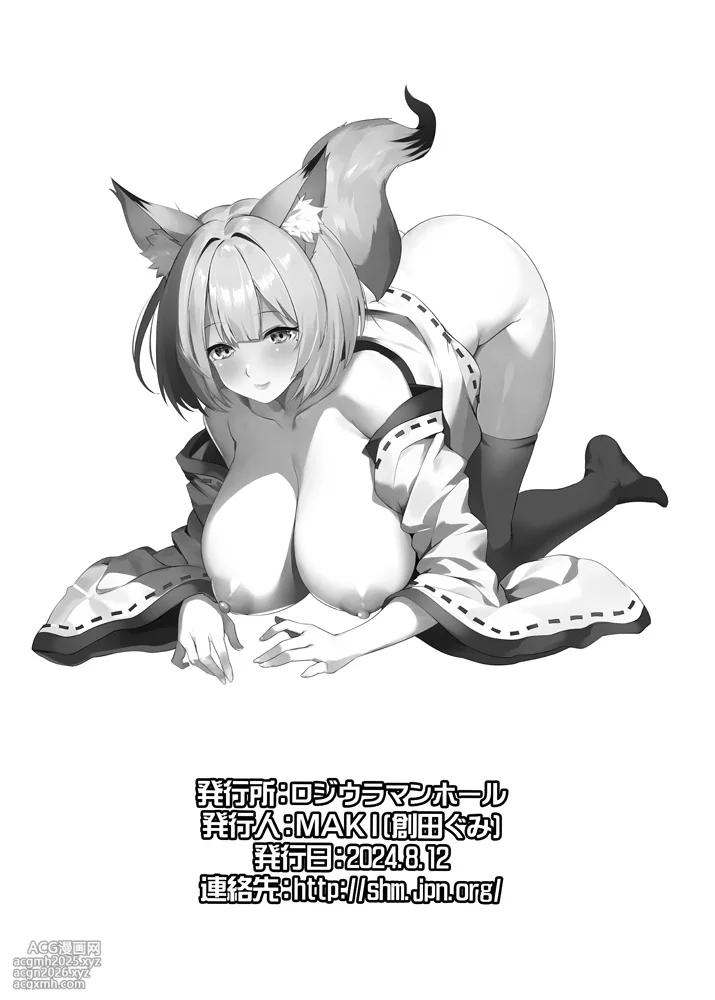 [Rojiura Manhole (MAKI[Souda Gumi])] Shojo nanoni Senpai Layer ni Sasowarete Off-Pako Sanka Shitemita [Digital]-32