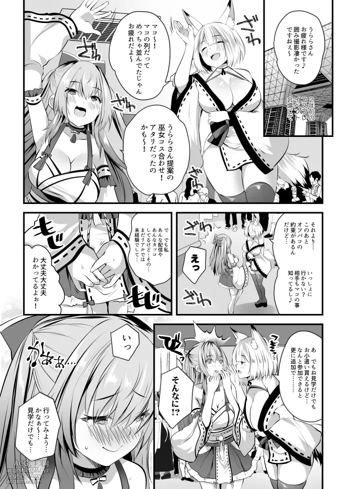 [Rojiura Manhole (MAKI[Souda Gumi])] Shojo nanoni Senpai Layer ni Sasowarete Off-Pako Sanka Shitemita [Digital]-4