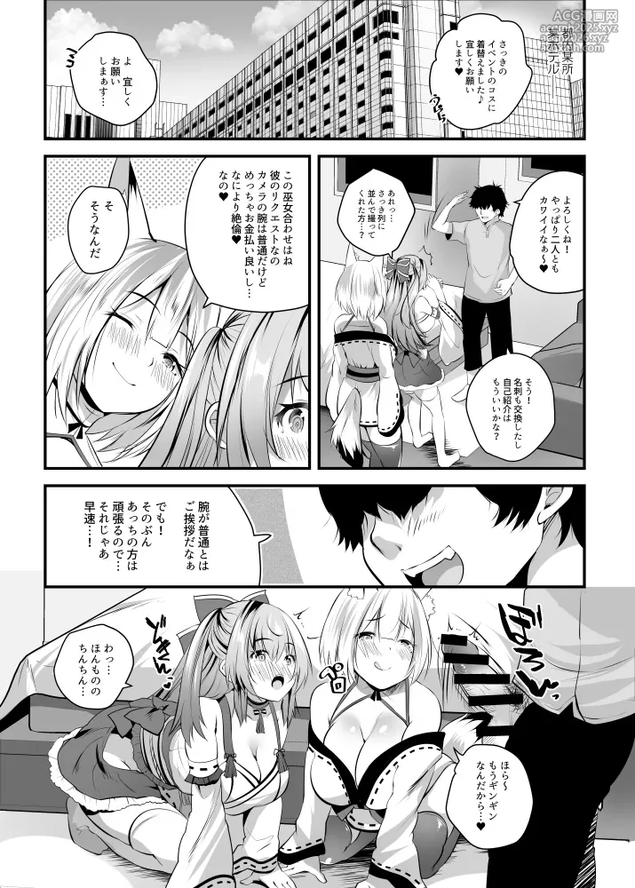 [Rojiura Manhole (MAKI[Souda Gumi])] Shojo nanoni Senpai Layer ni Sasowarete Off-Pako Sanka Shitemita [Digital]-5