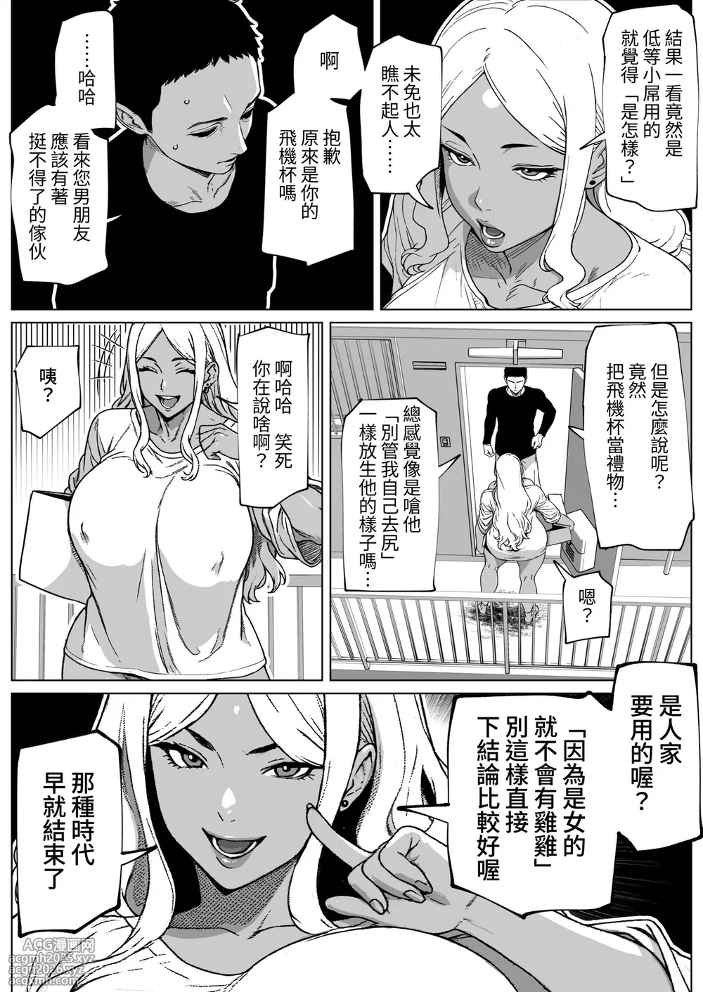 [bekobeko (bekobeko)] Otonari-san wa Futanari Kuro Gal | 邻居是扶她黑肉辣妹 [Chinese] [夜戦玖百回]-4