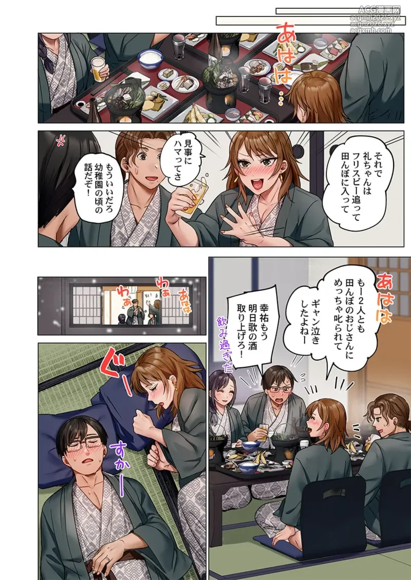 [Peter Mitsuru] Fuufu Koukan ~Ichido Shitara Modorenai... Otto yori Sugoi Kongai Sex~ 41-49-10