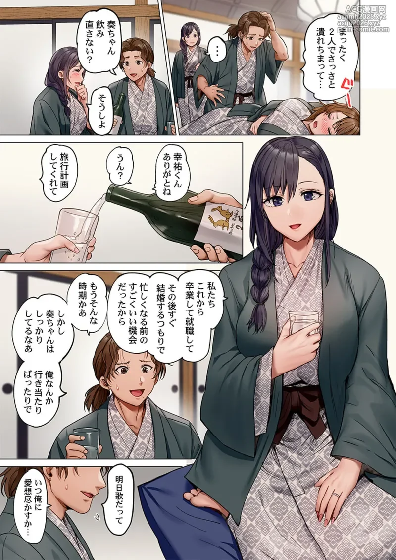 [Peter Mitsuru] Fuufu Koukan ~Ichido Shitara Modorenai... Otto yori Sugoi Kongai Sex~ 41-49-11