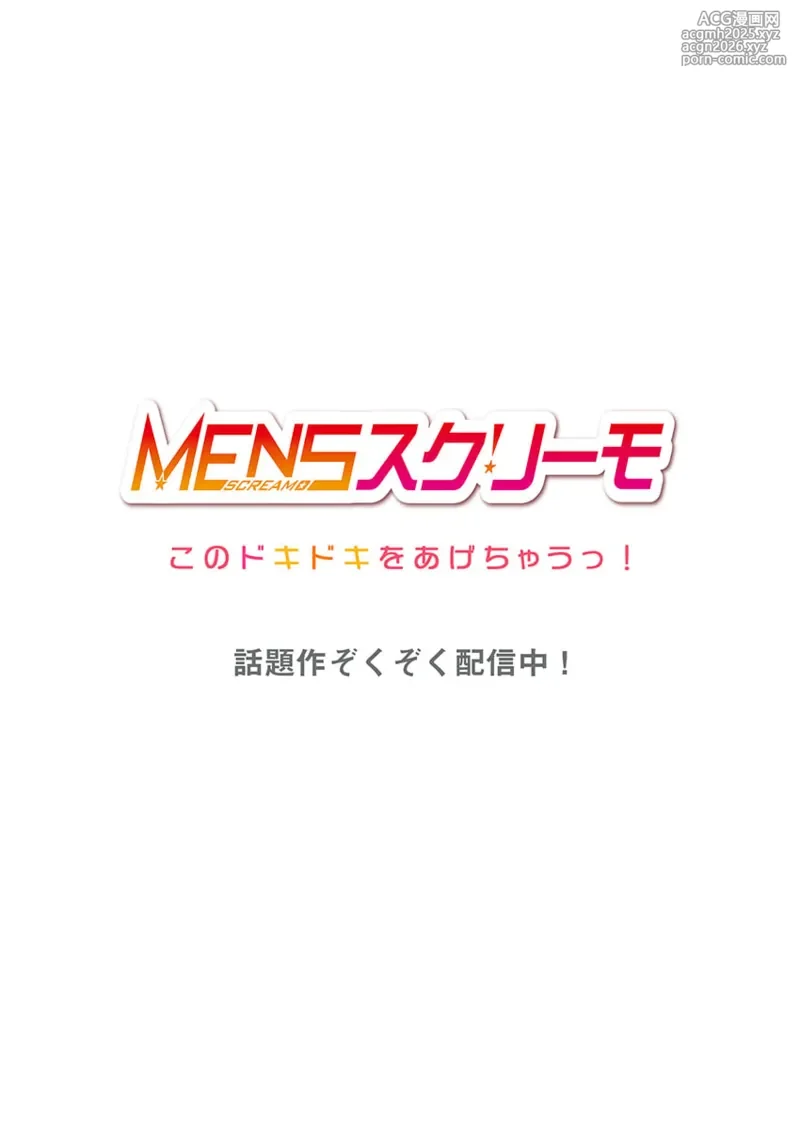 [Peter Mitsuru] Fuufu Koukan ~Ichido Shitara Modorenai... Otto yori Sugoi Kongai Sex~ 41-49-270