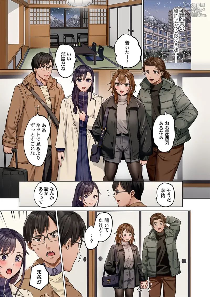 [Peter Mitsuru] Fuufu Koukan ~Ichido Shitara Modorenai... Otto yori Sugoi Kongai Sex~ 41-49-3