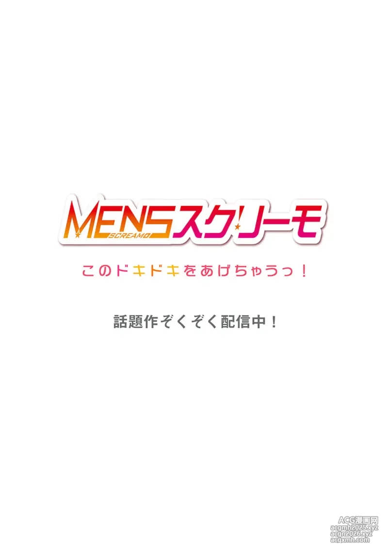 [Peter Mitsuru] Fuufu Koukan ~Ichido Shitara Modorenai... Otto yori Sugoi Kongai Sex~ 41-49-30