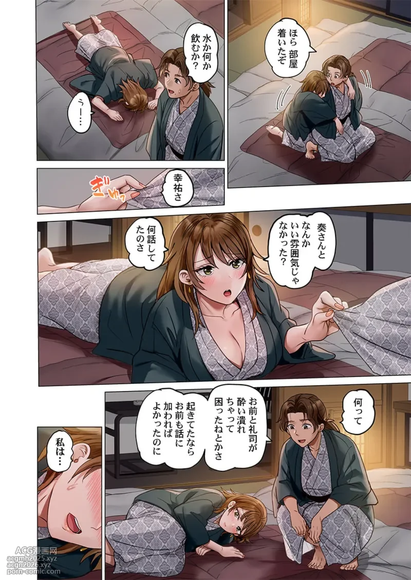 [Peter Mitsuru] Fuufu Koukan ~Ichido Shitara Modorenai... Otto yori Sugoi Kongai Sex~ 41-49-36