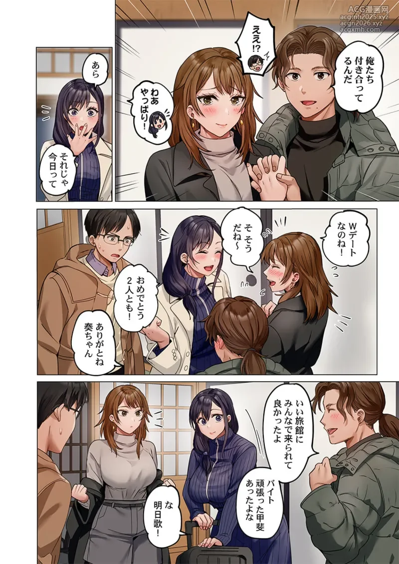 [Peter Mitsuru] Fuufu Koukan ~Ichido Shitara Modorenai... Otto yori Sugoi Kongai Sex~ 41-49-4