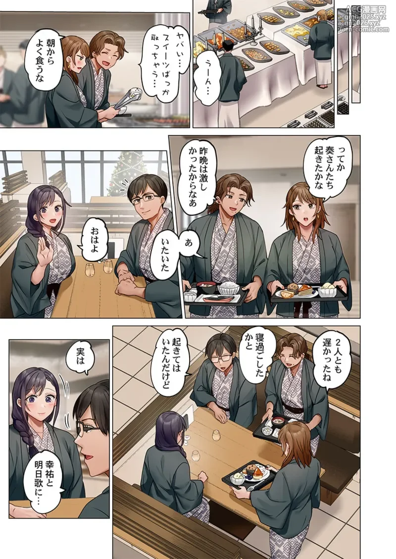 [Peter Mitsuru] Fuufu Koukan ~Ichido Shitara Modorenai... Otto yori Sugoi Kongai Sex~ 41-49-55