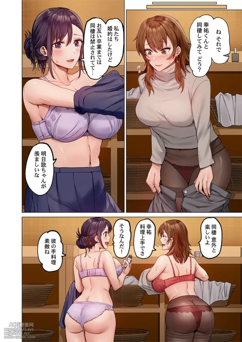 [Peter Mitsuru] Fuufu Koukan ~Ichido Shitara Modorenai... Otto yori Sugoi Kongai Sex~ 41-49-6