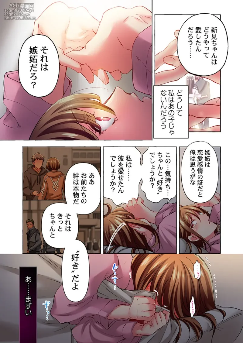 [Momoshika Fujiko] Maihama Yuki no Ikigao wa Bukatsu Komon no Ore shika Shiranai 36-45-13