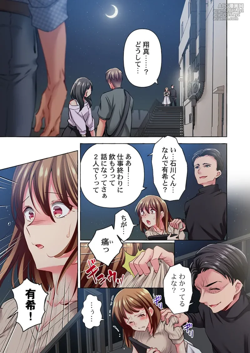 [Momoshika Fujiko] Maihama Yuki no Ikigao wa Bukatsu Komon no Ore shika Shiranai 36-45-3