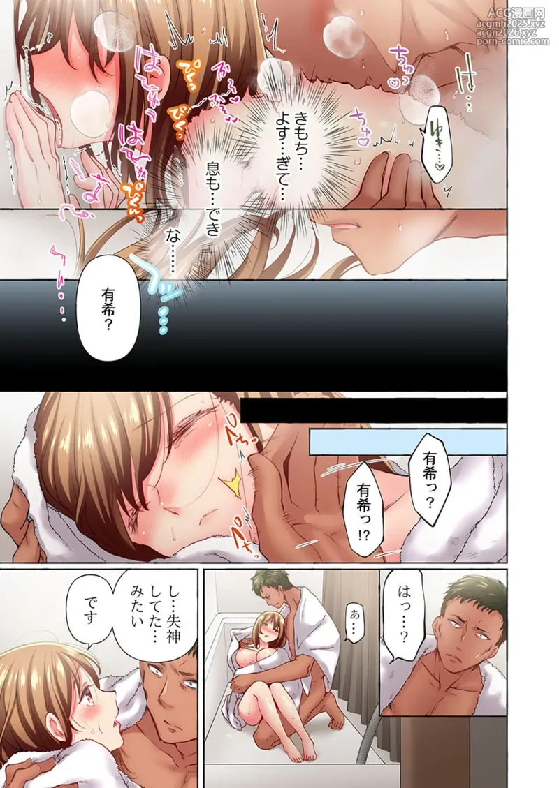 [Momoshika Fujiko] Maihama Yuki no Ikigao wa Bukatsu Komon no Ore shika Shiranai 36-45-53