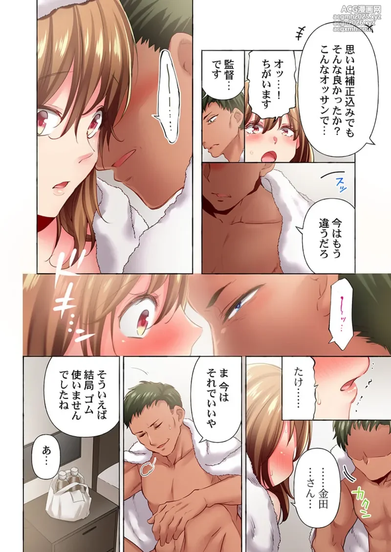 [Momoshika Fujiko] Maihama Yuki no Ikigao wa Bukatsu Komon no Ore shika Shiranai 36-45-54
