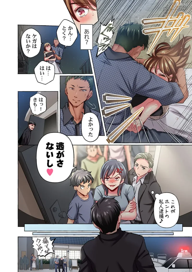 [Momoshika Fujiko] Maihama Yuki no Ikigao wa Bukatsu Komon no Ore shika Shiranai 36-45-6